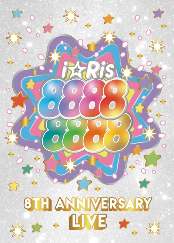 [a](Blu-ray) i☆Ris 8th Anniversary Live ~88888888~ [First Run Limited Edition] Animate International