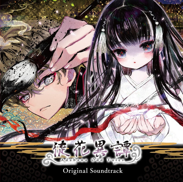 (Soundtrack) Adabana Odd Tales Original Game Soundtrack [Regular Edition] Animate International