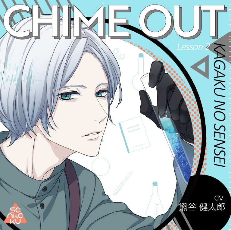 (Drama CD) CHIME OUT Lesson 2 Chemistry Teacher (Kagaku no Sensei) (CV. Kentaro Kumagai) Animate International