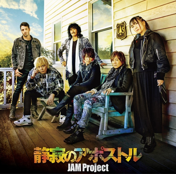 (Theme Song) One Punch Man Season 2 TV Series OP: Seijaku no Apostle by JAM Project [Artist Edition] Animate International