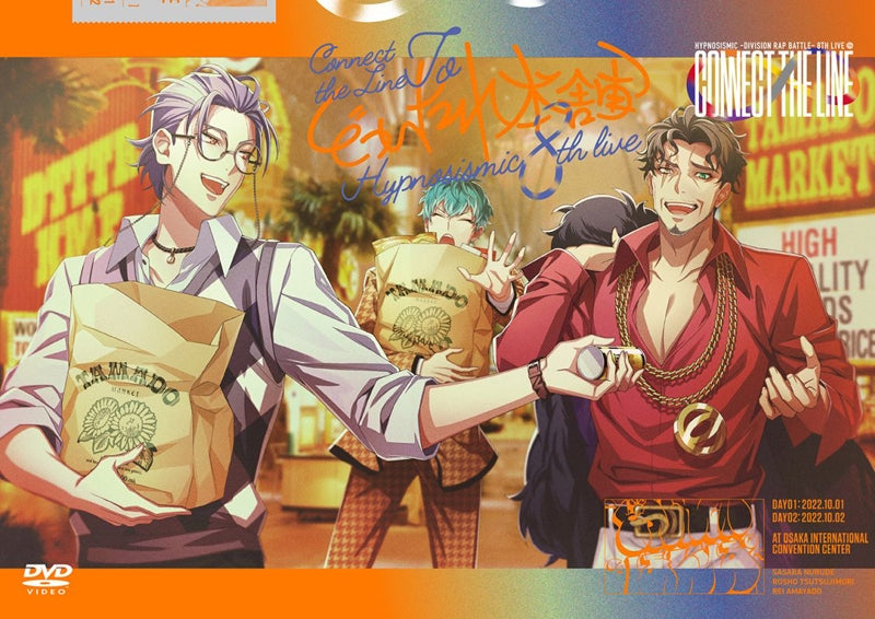 (DVD) Hypnosis Mic: Division Rap Battle 8th LIVE CONNECT THE LINE to Dotsuitare Hompo