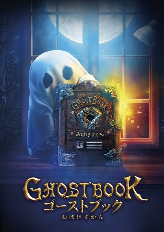 animate】(Blu-ray) Ghost Book Obake Zukan Movie