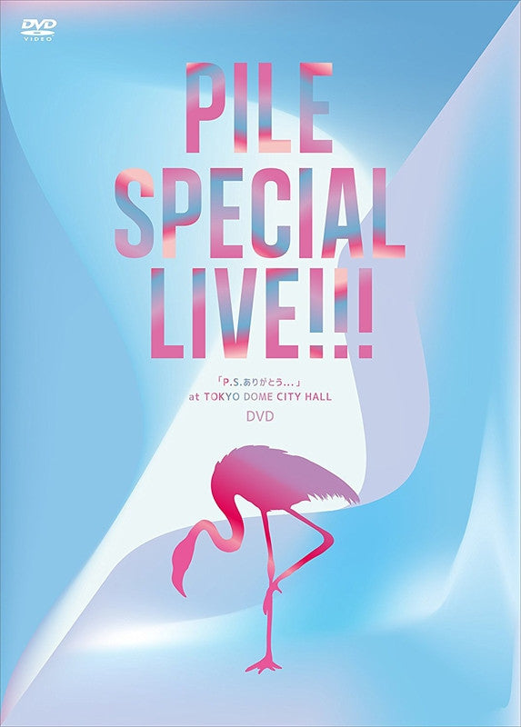 (DVD) Pile Special Live!!! "P.S.Arigato..." at Tokyo Dome City Hall Animate International