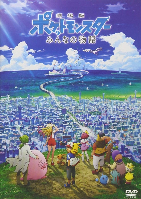 (DVD) Pokemon the Movie: Everyone's Story Animate International