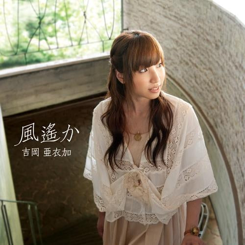 (Theme Song) Hakuoki: Reimeiroku PS2 Version OP: Kaze Haruka by Aika Yoshioka Animate International