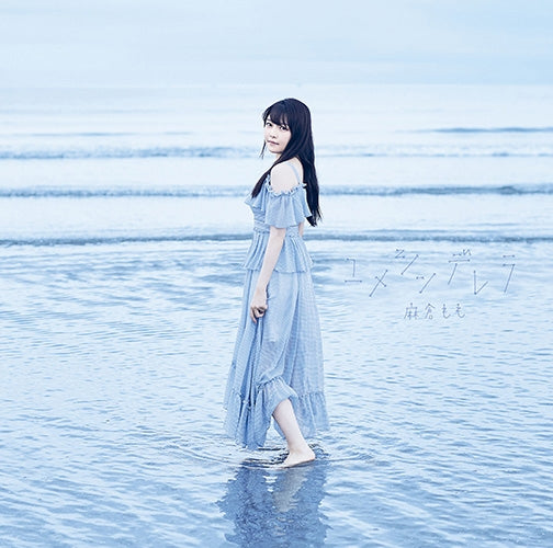 (Theme Song) O Maidens in Your Savage Season TV Series ED: Yume Cinderella by Momo Asakura [Regular Edition] Animate International