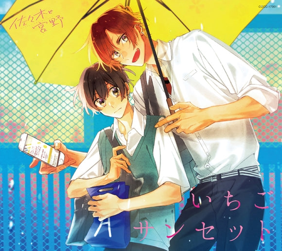 (Theme Song) Sasaki and Miyano TV Series ED: Ichigo Sunset by Shumei Sasaki & Yoshikazu Miyano (CV. Yusuke Shirai & Soma Saito) - Animate International