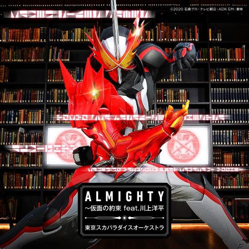 (Theme Song) Kamen Rider Saber TV Series Theme Song: ALMIGHTY ~ Kamen no Yakusoku by Tokyo Ska Paradise Orchestra with Yoohei Kawakami [w/ Theme Song Music Video DVD] Animate International
