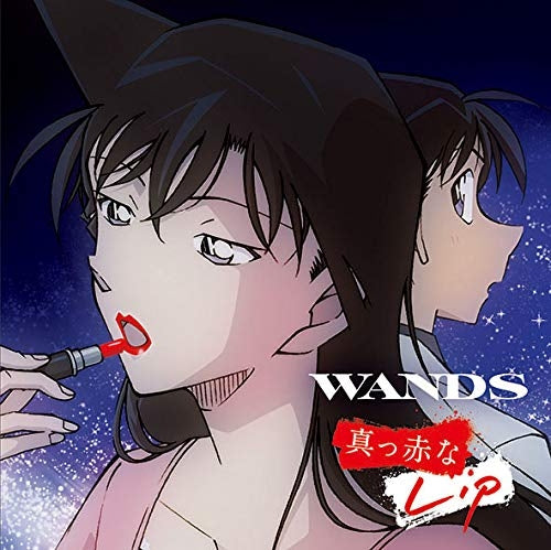 (Theme Song) Detective Conan TV Series OP: Makkana Lip by WANDS [Detective Conan Edition] Animate International
