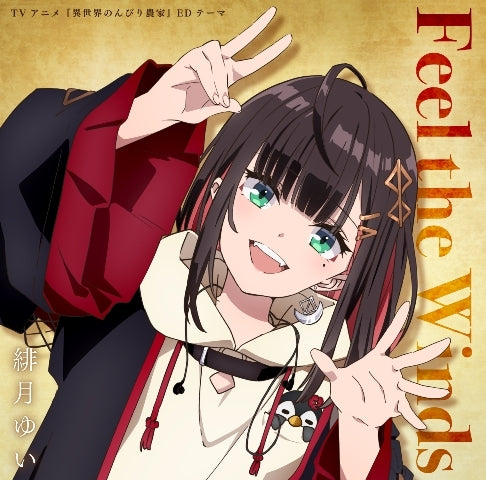 [a](Theme Song) Farming Life in Another World TV Series ED: Feel the winds by Hizuki Yui