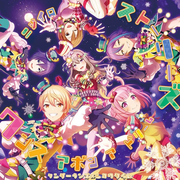 (Character Song) Project Sekai: Colorful Stage! feat. Hatsune Miku Smartphone Game: Nijiiro Stories/Once Upon A Dream by Wonderlands x Showtime Animate International