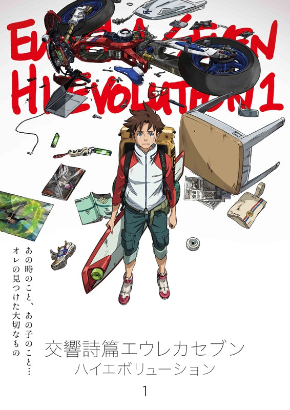 (Blu-ray) Koukyoushihen Eureka Seven Hi-Evolution 1 (Film) [Deluxe Limited Edition] Animate International