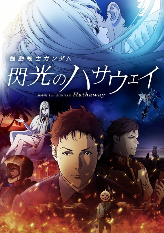 (DVD) Mobile Suit Gundam: Hathaway's Flash The Movie