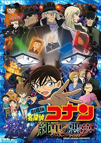 (DVD) Detective Conan the Movie: The Darkest Nightmare [Regular Edition]