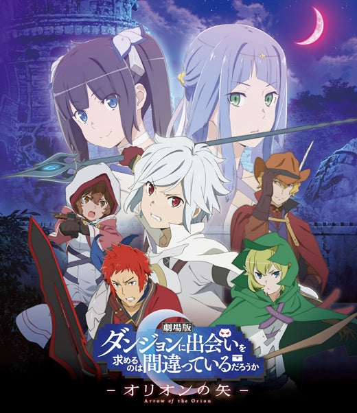 (Blu-ray) DanMachi: Is It Wrong to Try to Pick Up Girls in a Dungeon? the Movie: Arrow of the Orion Animate International