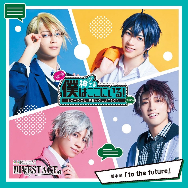 (Theme Song) IveSta: 2.5 Dimension Dancing Live ALIVE STAGE Episode 3 Ver. GREEN Insert Song - to the future Animate International