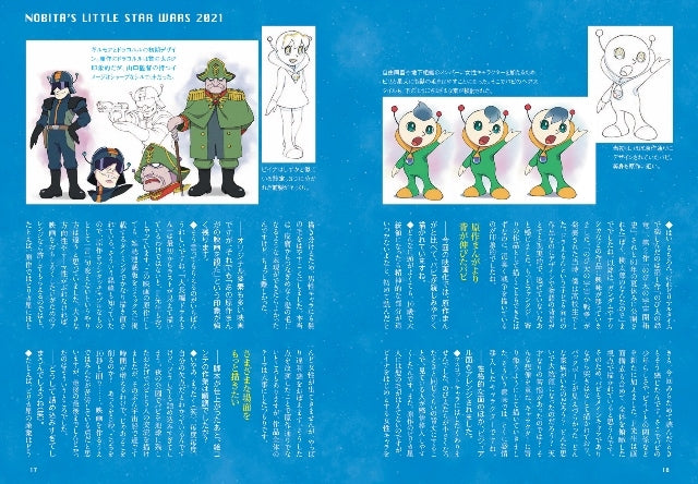 (Blu-ray) Doraemon: Nobita's Little Star Wars 2021 Movie [Premium Edition]