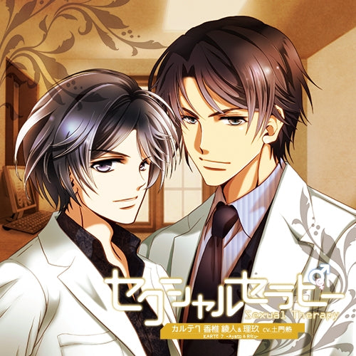 (Drama CD) Sexual Therapy Karte 7 Kashi Ayato & Riku (CV. Atsushi Domon) Animate International