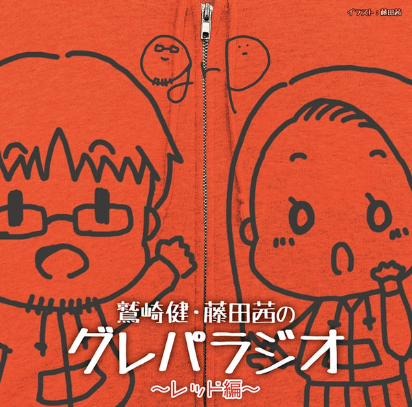 (DJCD) Takeshi Washizaki & Akane Fujita no Gurepa Radio ~Red Edition~ Animate International