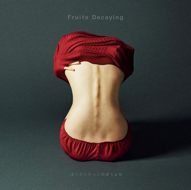 (Album) Fruits Decaying by Boku no Lyric no Boyomi - Including Kokkoku: Moment by Moment TV Series ED: Asayake To Nettaigyo [Regular Edition] Animate International