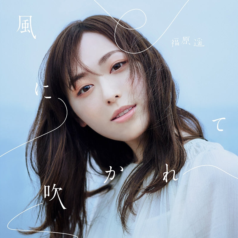 (Theme Song) Kaguya-sama: Love Is War TV Series ED: Kaze ni Fukarete by Haruka Fukuhara [Regular Edition] Animate International