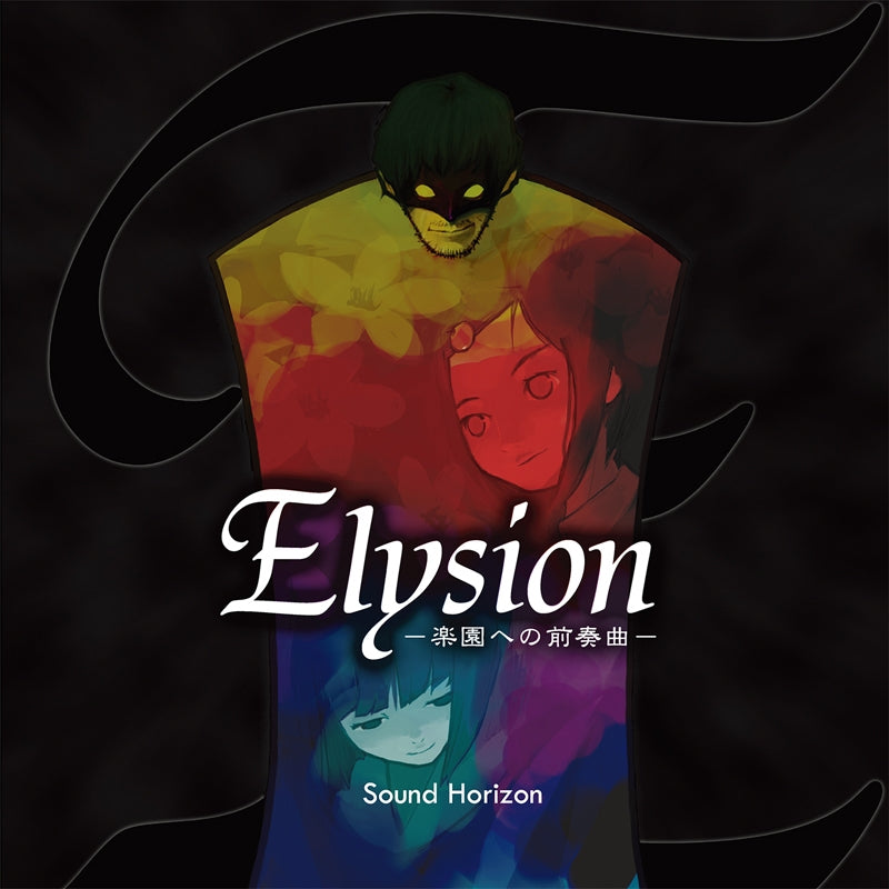 (Album) Elysion - Rakuen e no Zensoukyoku - Re: Master Production by Sound Horizon Animate International