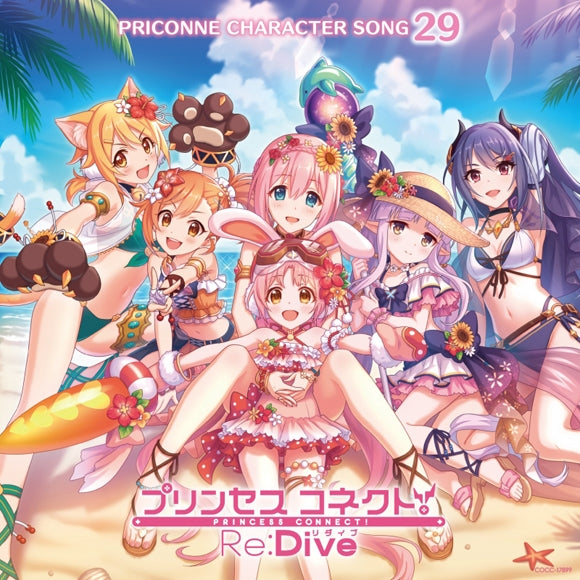 (Character Song) Princess Connect! Re:Dive PRICONNE CHARACTER SONG 29