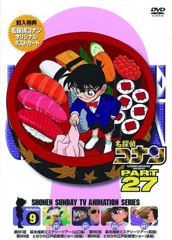 (DVD) Detective Conan TV Series PART 27 Vol. 9 - Animate International