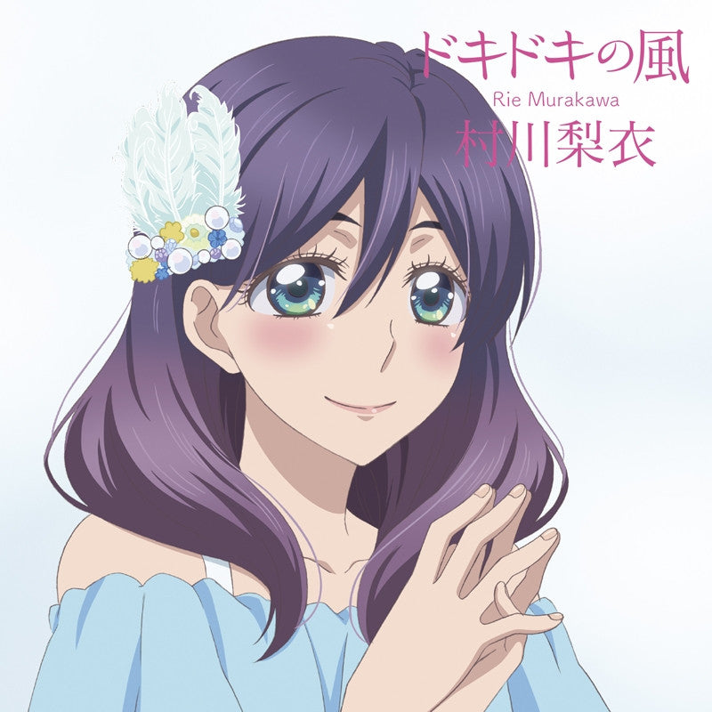 (Theme Song) TV "Kiss Him， Not Me" ED: Dokidoki no Kaze / Rie Murakawa [Regular Edition] Animate International