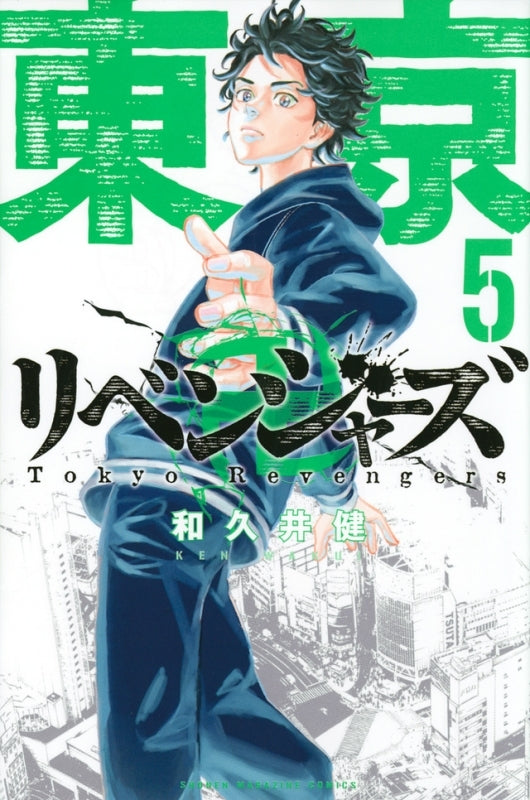 (Comic) Tokyo Revengers Vol. 1–24 [24 Book Set] Animate International