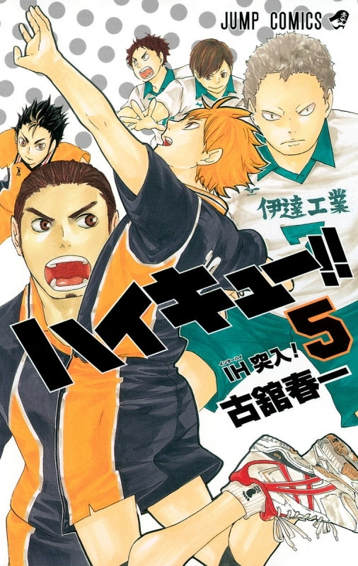 (Comic) Haikyu!! Vol. 1–45 [45 Book Set] Animate International
