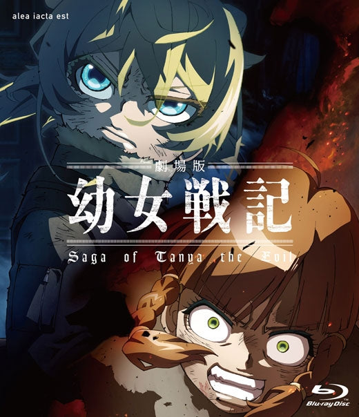 (Blu-ray) Saga of Tanya the Evil: The Movie [Regular Edition] Animate International