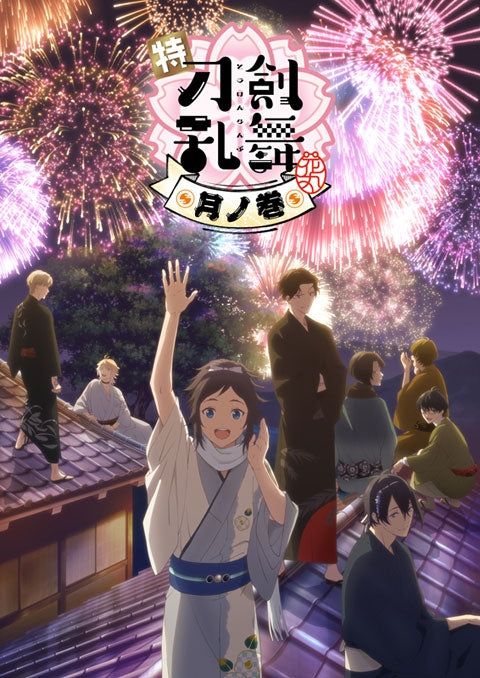 (Theme Song) Toku: Touken Ranbu - Hanamaru Tsukinomaki Uta Yomi Collection [Regular Edition]