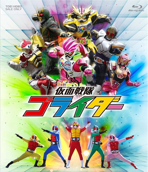 (Blu-ray) Kamen Sentai Gorider Web Series [Bargain Edition] Animate International