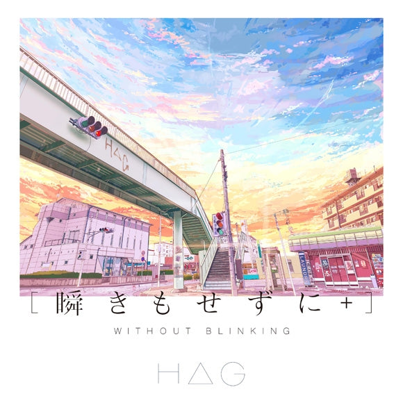 (Album) Mabataki mo Sezu ni + by H△G [Regular Edition] Animate International