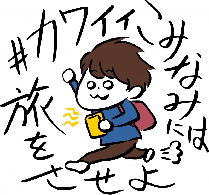 (DVD) Koji Kominami: #KawaiiKominaminiwaTabiwoSaseyo - Nagano Prefecture Winter Sports [Part 2] Animate International
