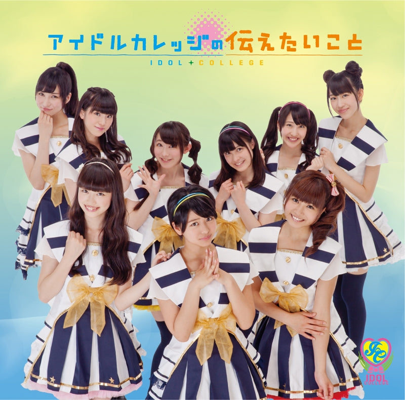 (Album) Idol College no Tsutaetai Koto by Idol College [Regular Edition] Animate International