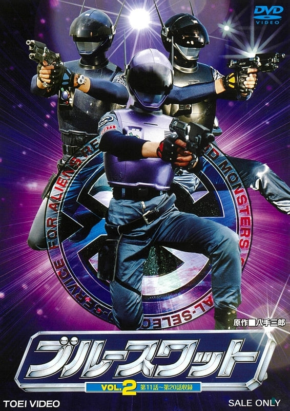 (DVD) Blue SWAT TV Series VOL. 2 Animate International