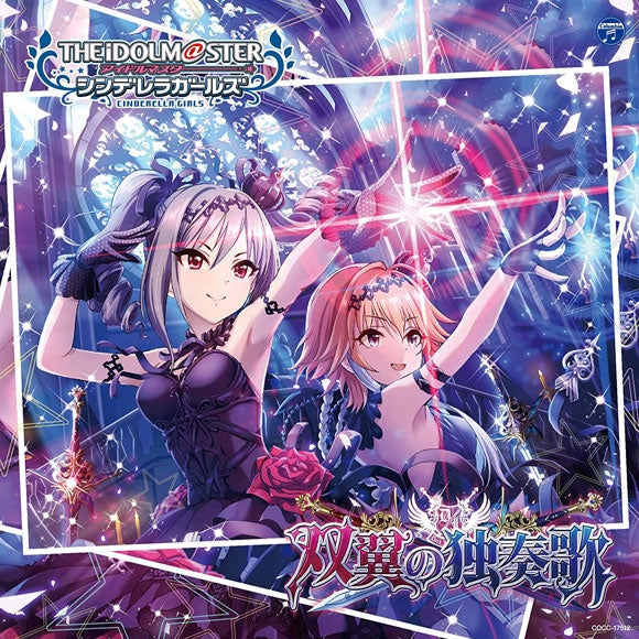 (Character Song) THE IDOLM@STER CINDERELLA GIRLS STARLIGHT MASTER 22 Souyoku no Aria Animate International