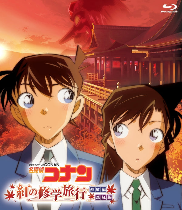 (Blu-ray) Detective Conan TV Series: The Scarlet School Trip - Bright Red Arc & Crimson Love Arc Animate International