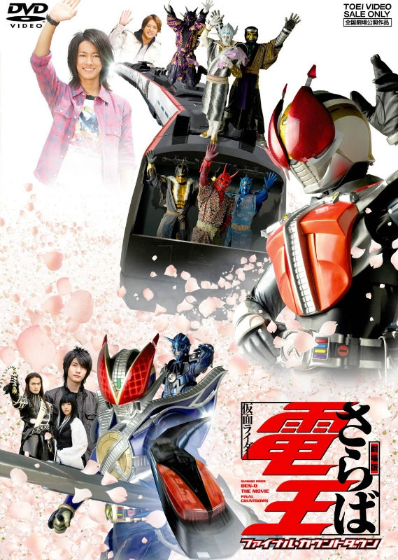 (DVD) Saraba Kamen Rider Den-O the Movie: Final Countdown Animate International