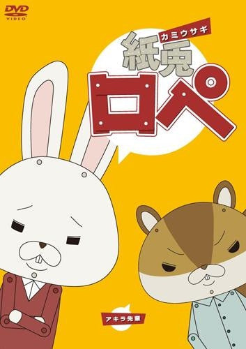 (DVD) OVA Kamiusagi Rope Animate International