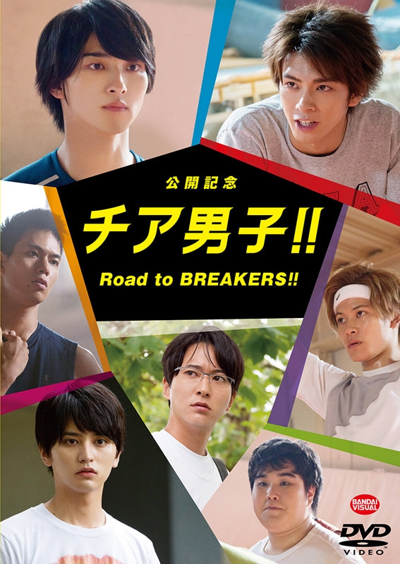 (DVD) Cheer Boys!! (Cheer Danshi!!) the Movie Preimere Celebration: Road to BREAKERS!! Animate International