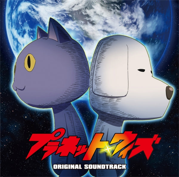 (Soundtrack) Planet With TV Series Original Soundtrack Animate International