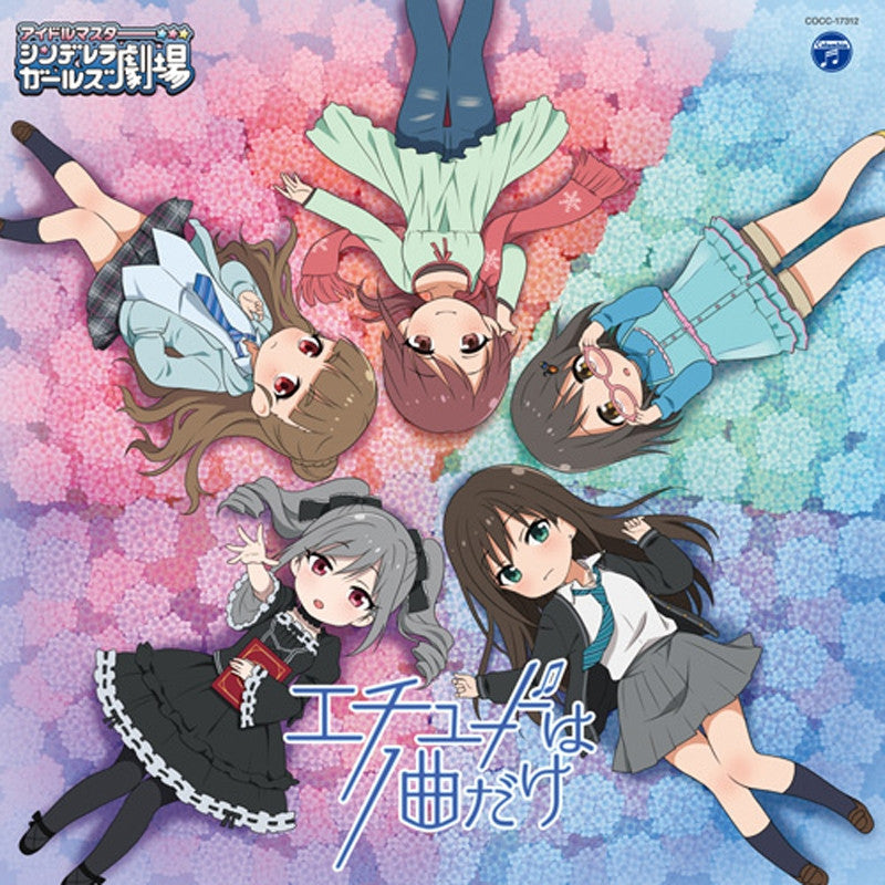 (Character Song) THE IDOLM@STER CINDERELLA GIRLS LITTLE STARS! Étude wa Ikkyoku Dake Animate International