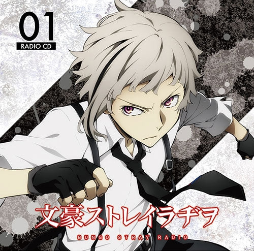 (DJCD) Bungo Stray Dogs TV Series Radio Bungo Stray Radio Vol. 1
