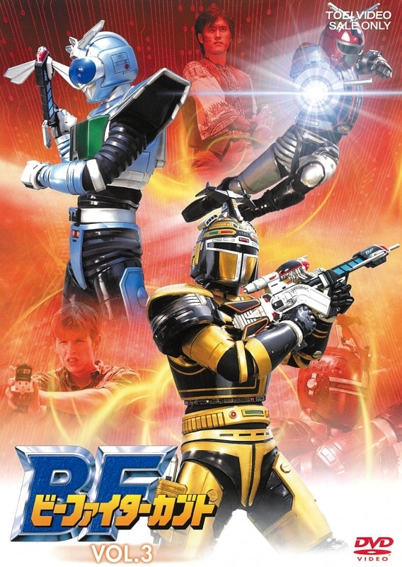 (DVD) B-Fighter Kabuto TV Series VOL. 3 Animate International