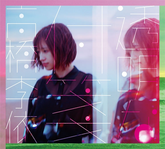 (Album) Toumei Na Fusen by Rie Takahashi [First Run Limited Edition]