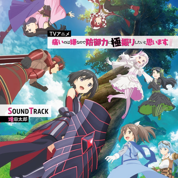 (Soundtrack) BOFURI: I Don't Want to Get Hurt, so I'll Max Out My Defense. TV Series SOUNDTRACK Animate International