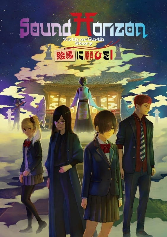 (Blu-ray) Sound Horizon: Ema ni Negai wo! Prologue Edition Animate International